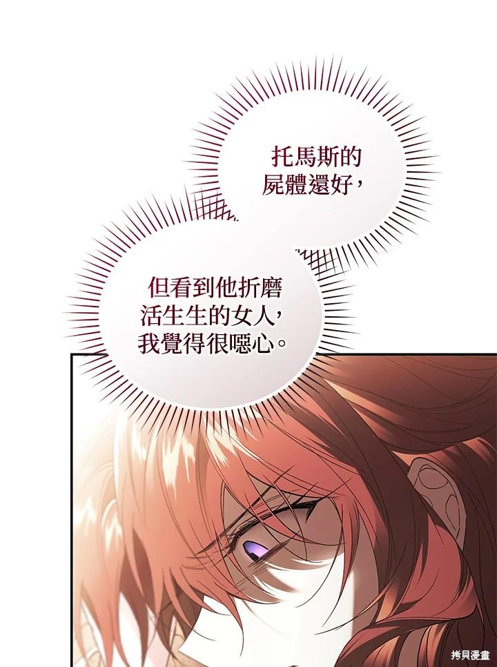 重置小姐第70话在线观看 - 第136张
