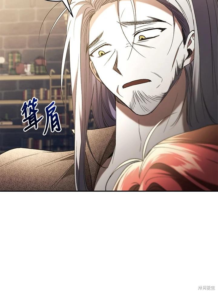 重置小姐第70话在线观看 - 第135张