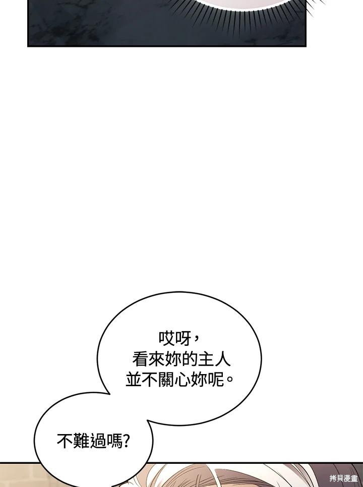 重置小姐第70话在线观看 - 第134张