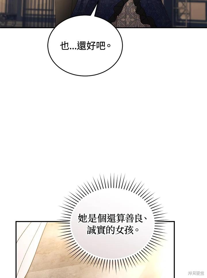 重置小姐第70话在线观看 - 第132张