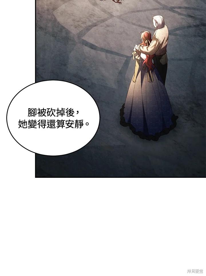 重置小姐第70话在线观看 - 第130张