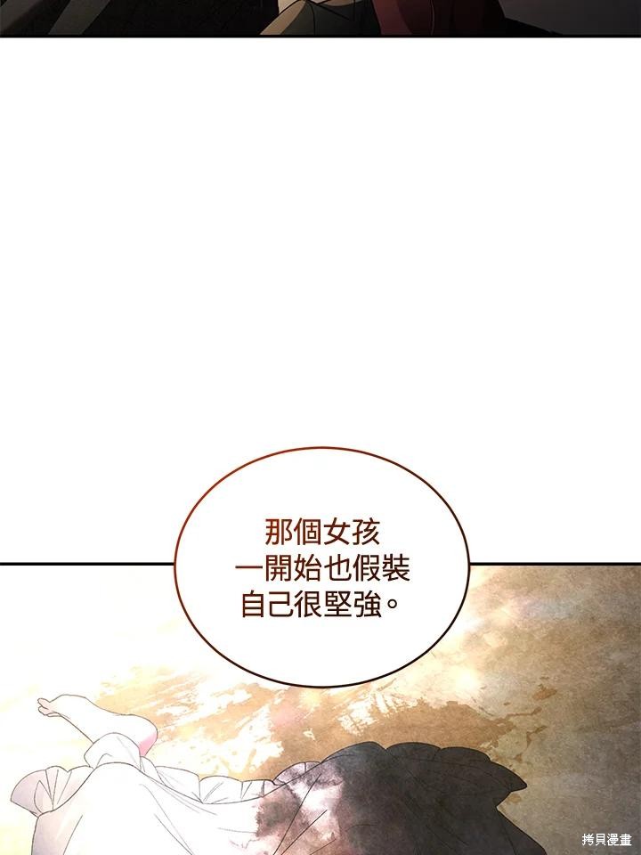 重置小姐第70话在线观看 - 第127张