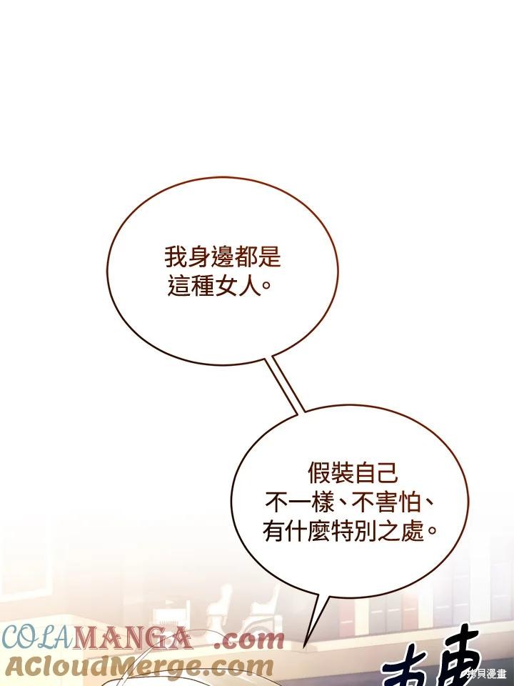 重置小姐第70话在线观看 - 第125张