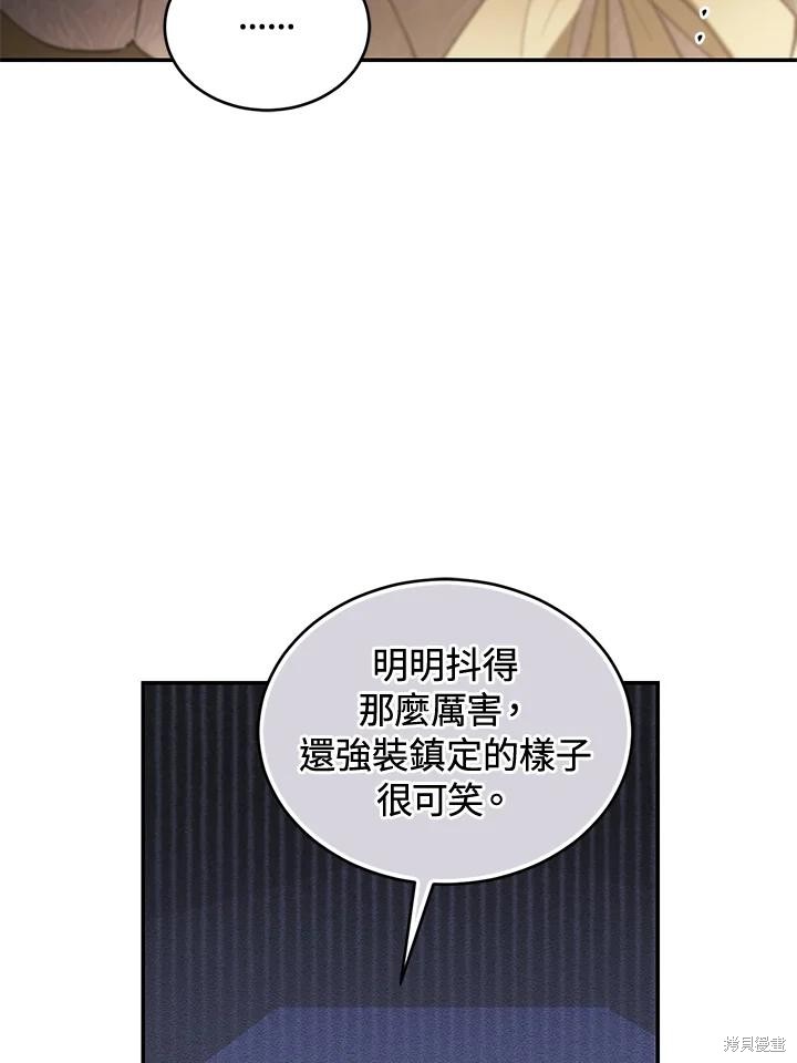 重置小姐第70话在线观看 - 第123张