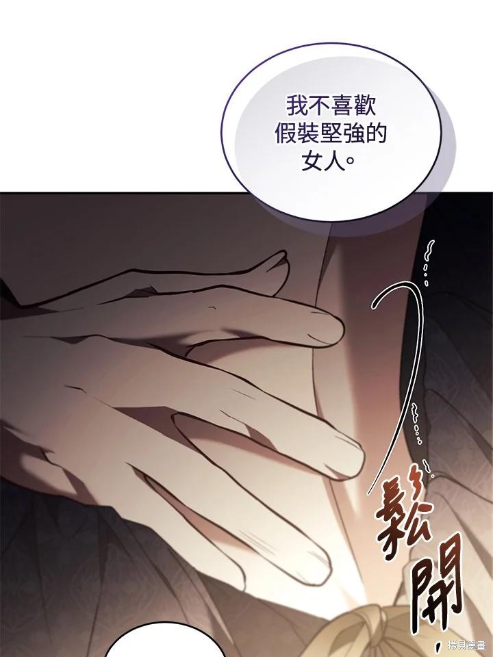 重置小姐第70话在线观看 - 第122张