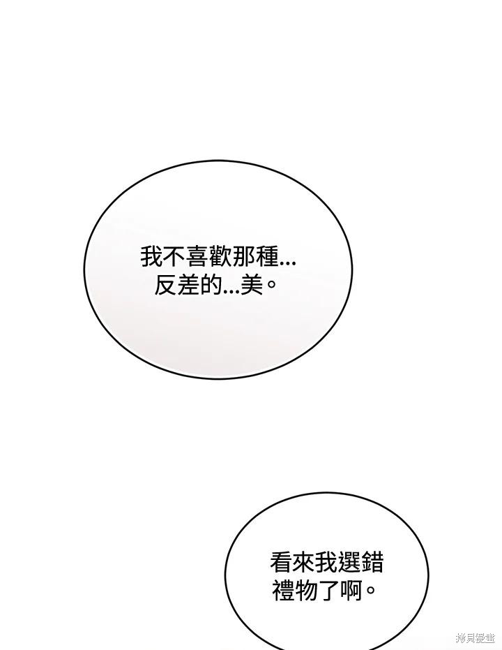 重置小姐第70话在线观看 - 第118张