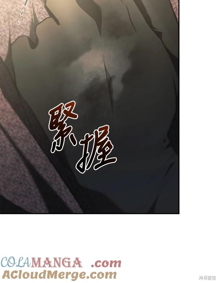 重置小姐第70话在线观看 - 第117张