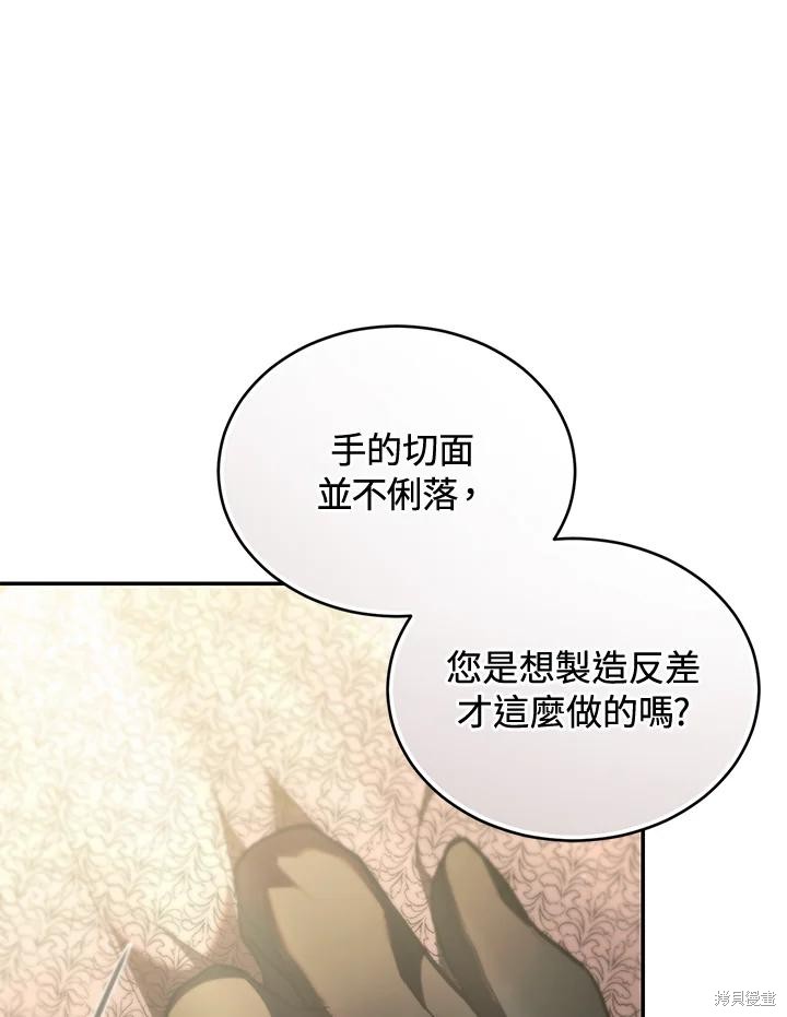 重置小姐第70话在线观看 - 第116张