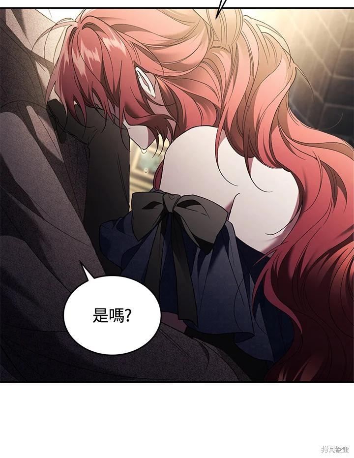 重置小姐第70话在线观看 - 第115张