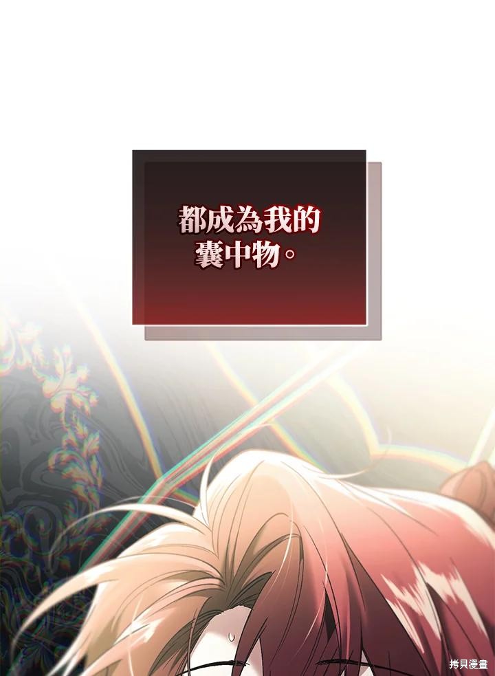 重置小姐第70话在线观看 - 第111张