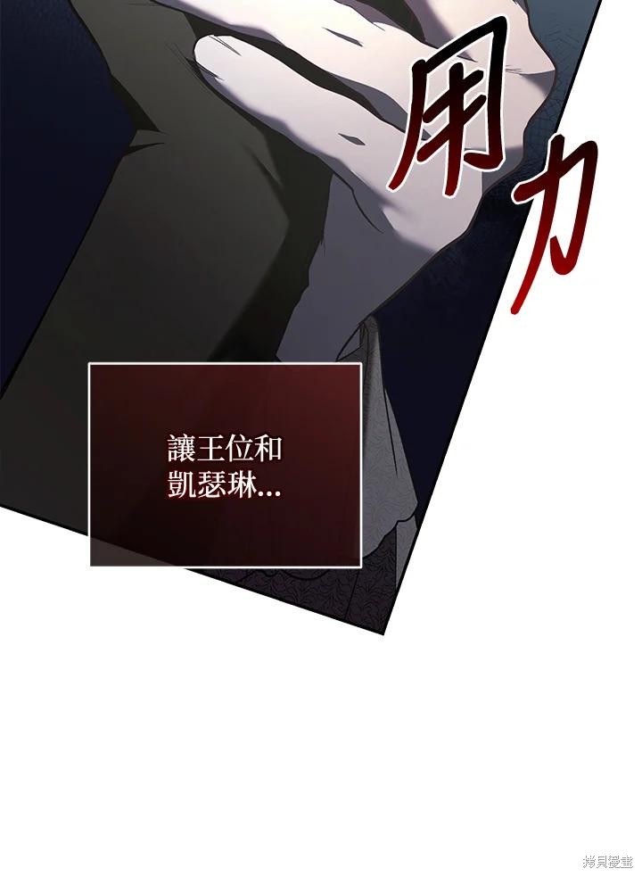 重置小姐第70话在线观看 - 第110张