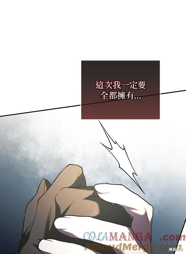 重置小姐第70话在线观看 - 第109张
