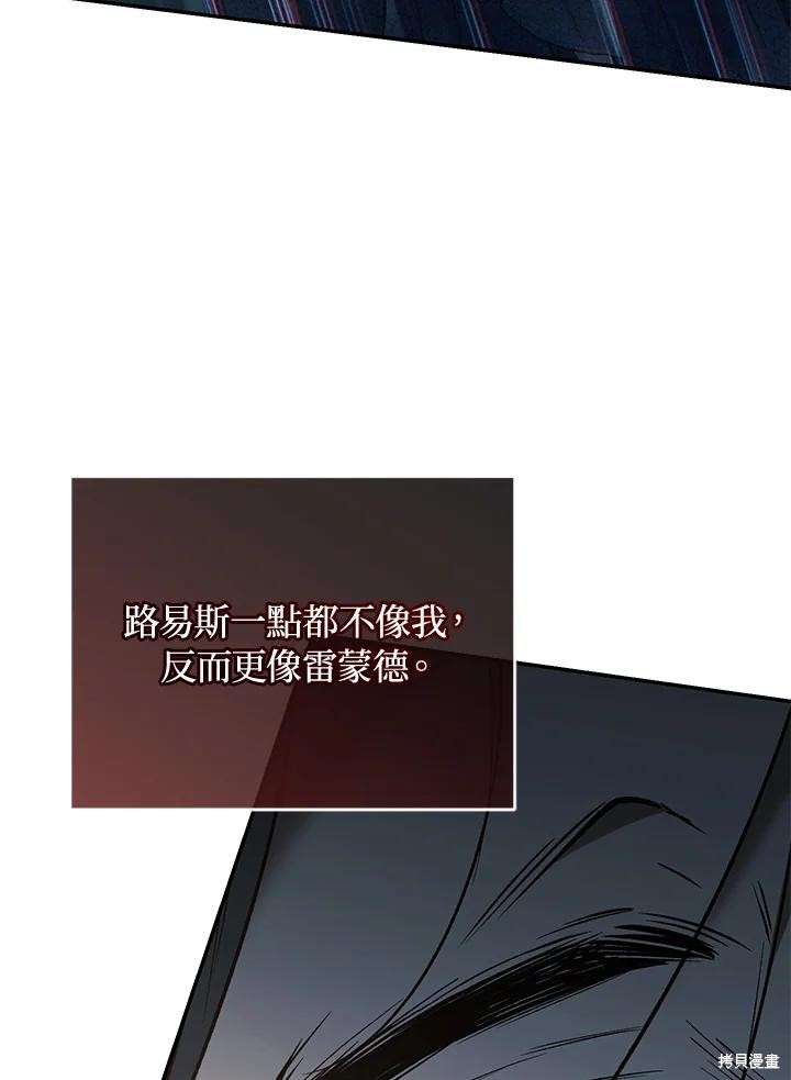 重置小姐第70话在线观看 - 第107张