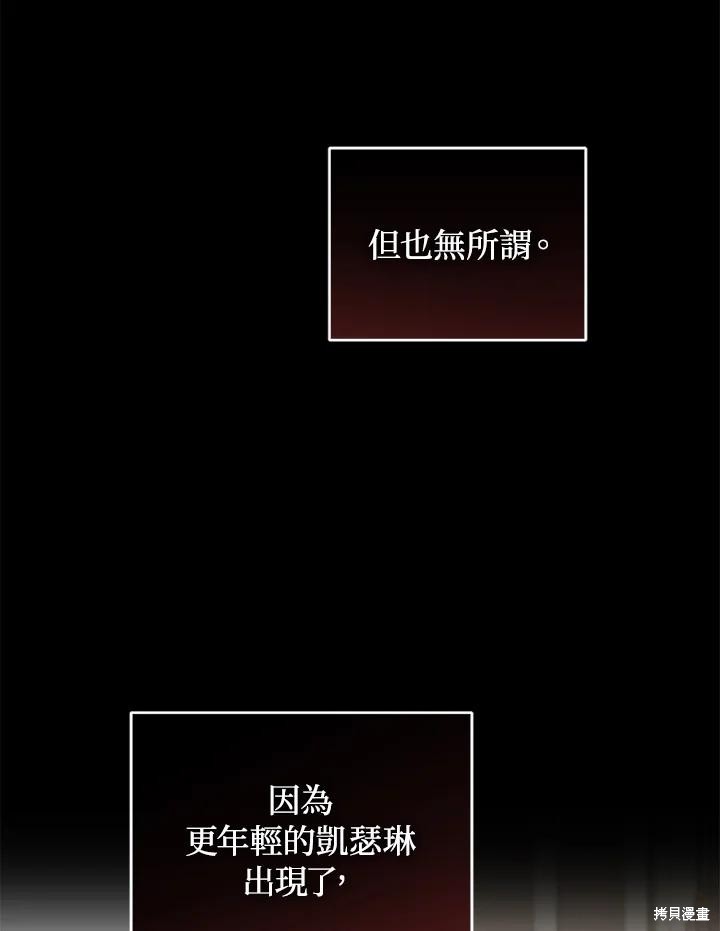 重置小姐第70话在线观看 - 第98张