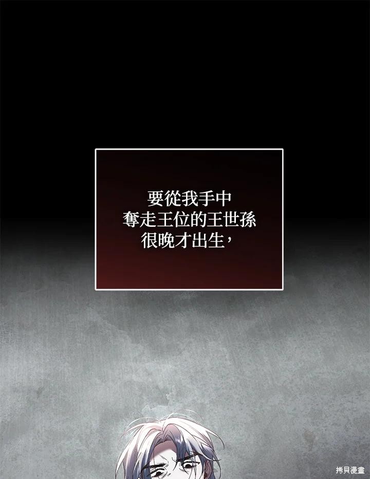 重置小姐第70话在线观看 - 第96张