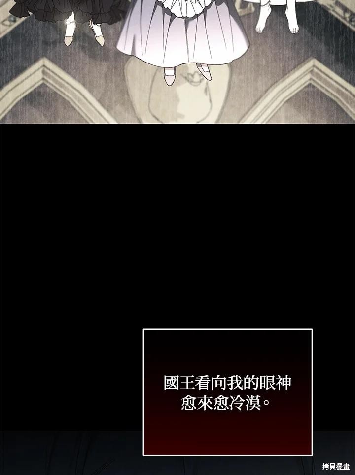 重置小姐第70话在线观看 - 第94张
