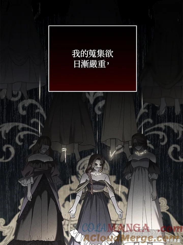 重置小姐第70话在线观看 - 第93张
