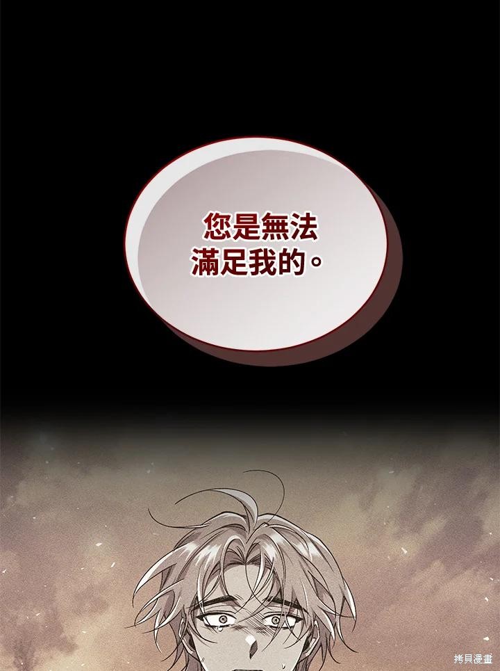 重置小姐第70话在线观看 - 第88张
