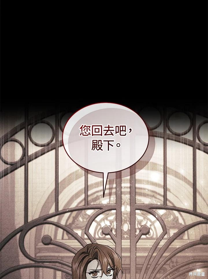重置小姐第70话在线观看 - 第86张