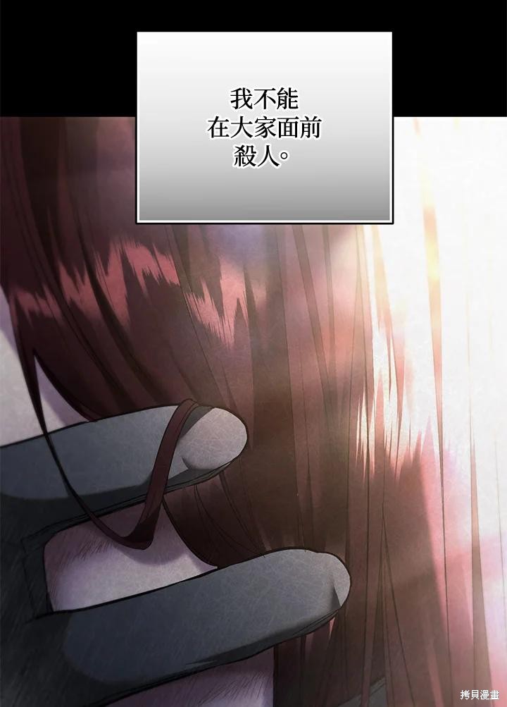 重置小姐第70话在线观看 - 第82张