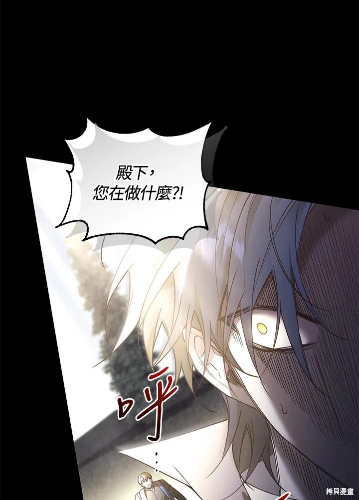 重置小姐第70话在线观看 - 第80张