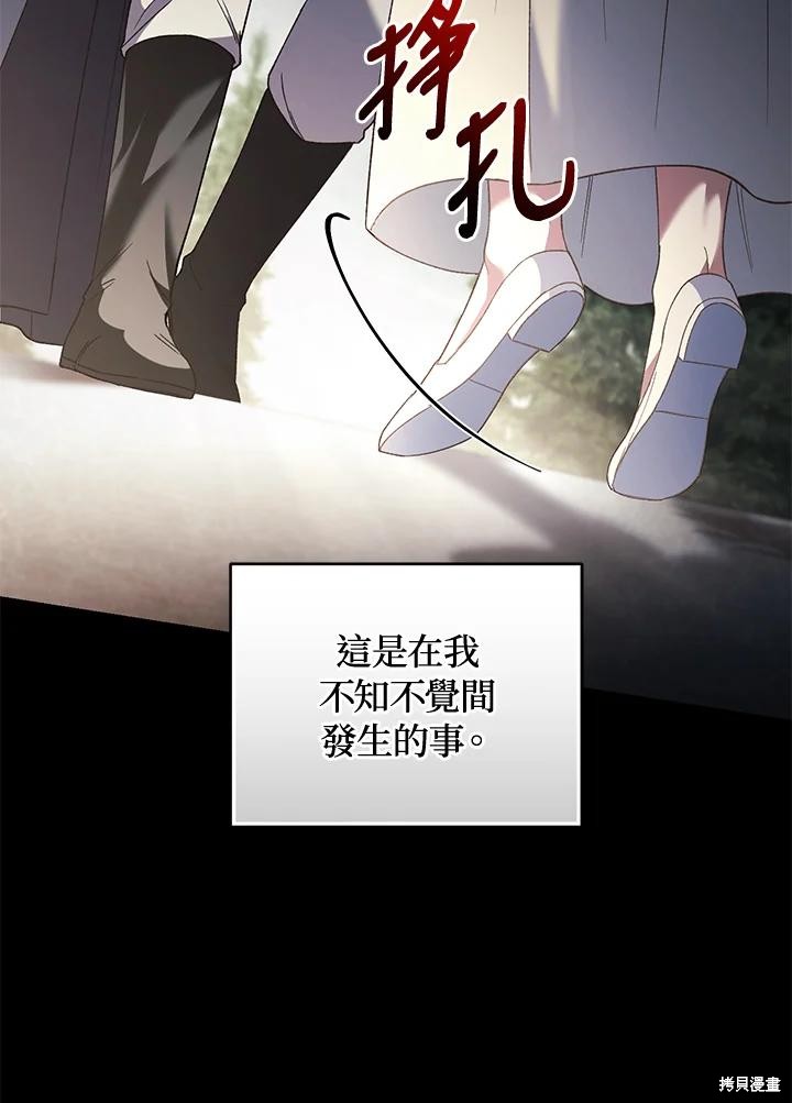 重置小姐第70话在线观看 - 第79张