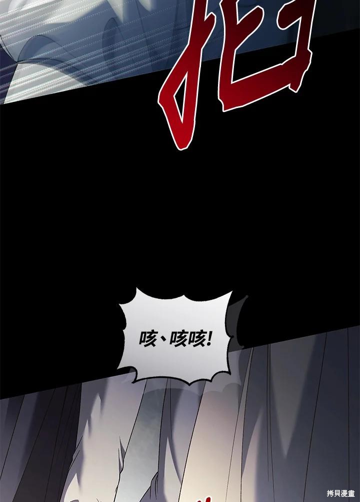 重置小姐第70话在线观看 - 第78张