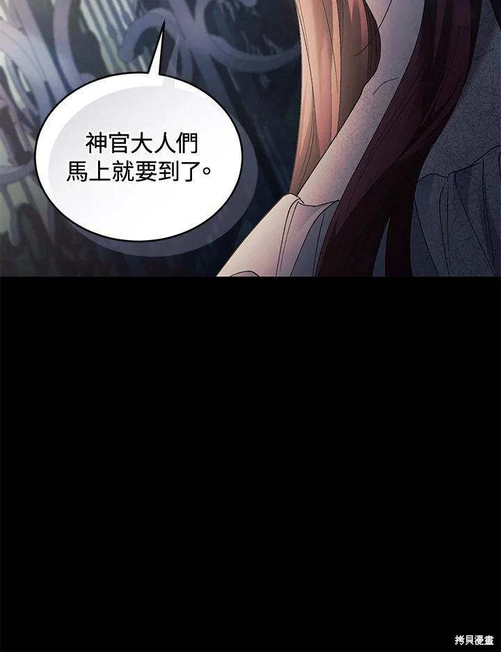 重置小姐第70话在线观看 - 第76张