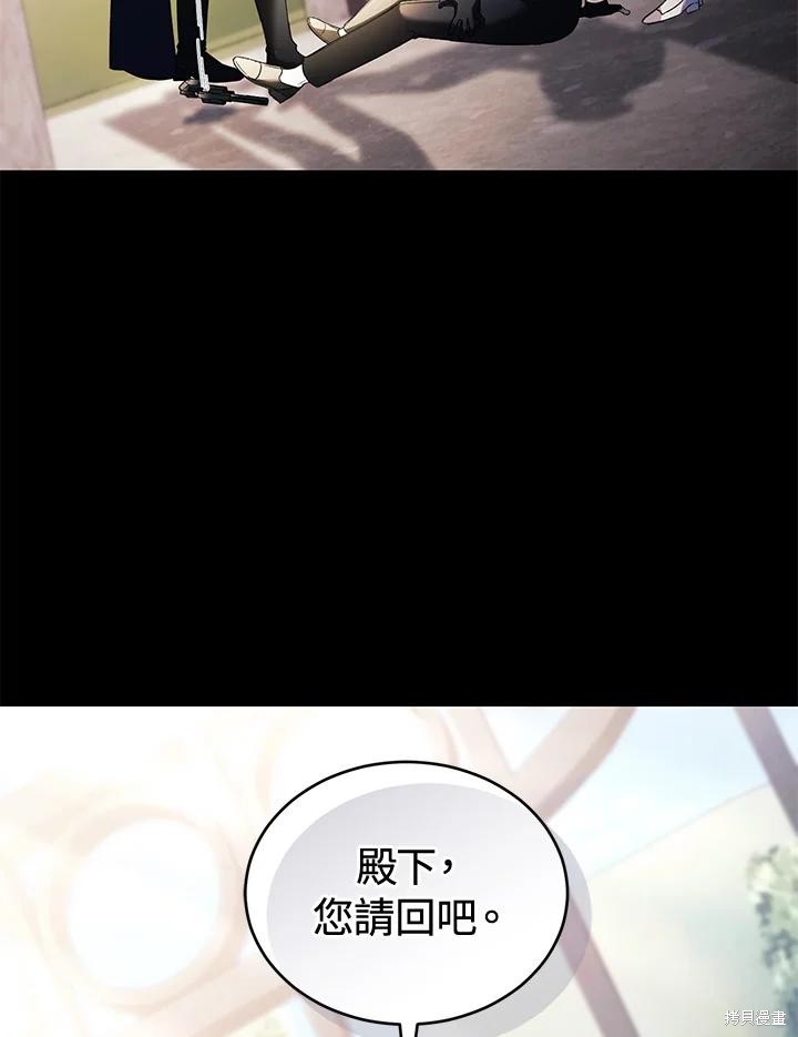 重置小姐第70话在线观看 - 第74张