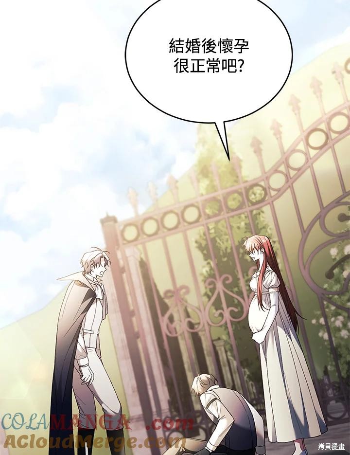 重置小姐第70话在线观看 - 第73张