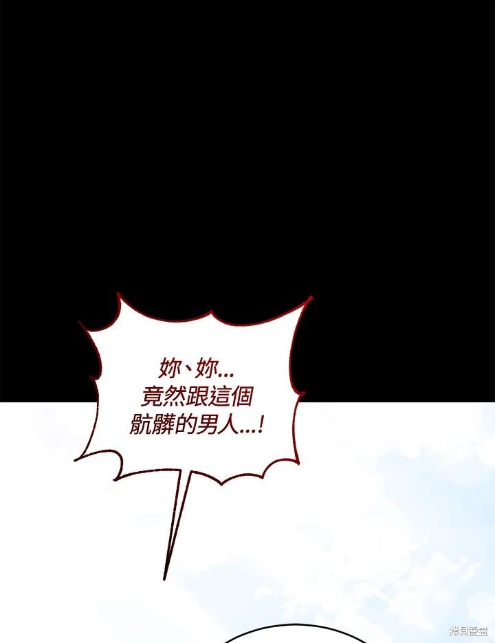 重置小姐第70话在线观看 - 第72张