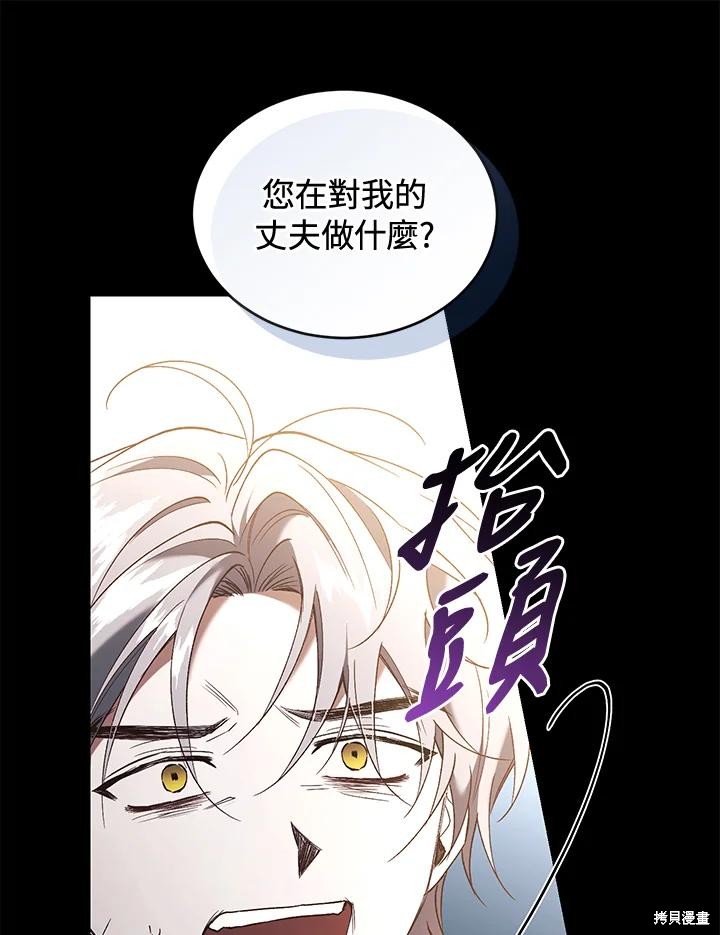 重置小姐第70话在线观看 - 第67张
