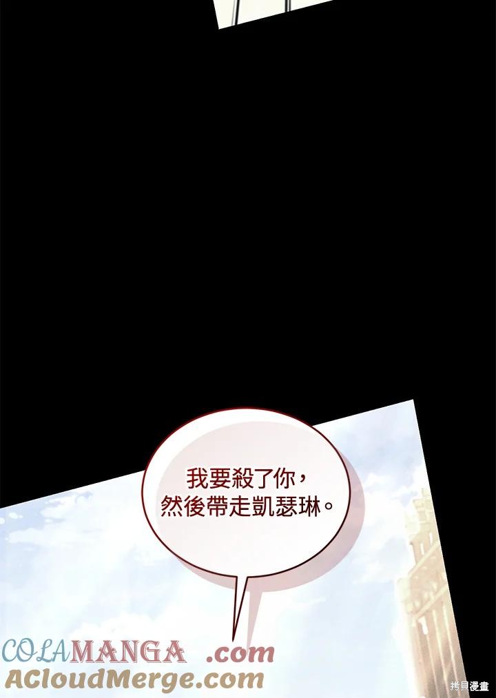 重置小姐第70话在线观看 - 第65张