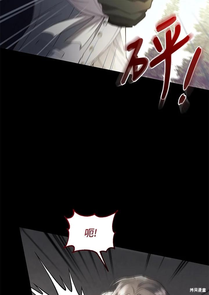 重置小姐第70话在线观看 - 第63张