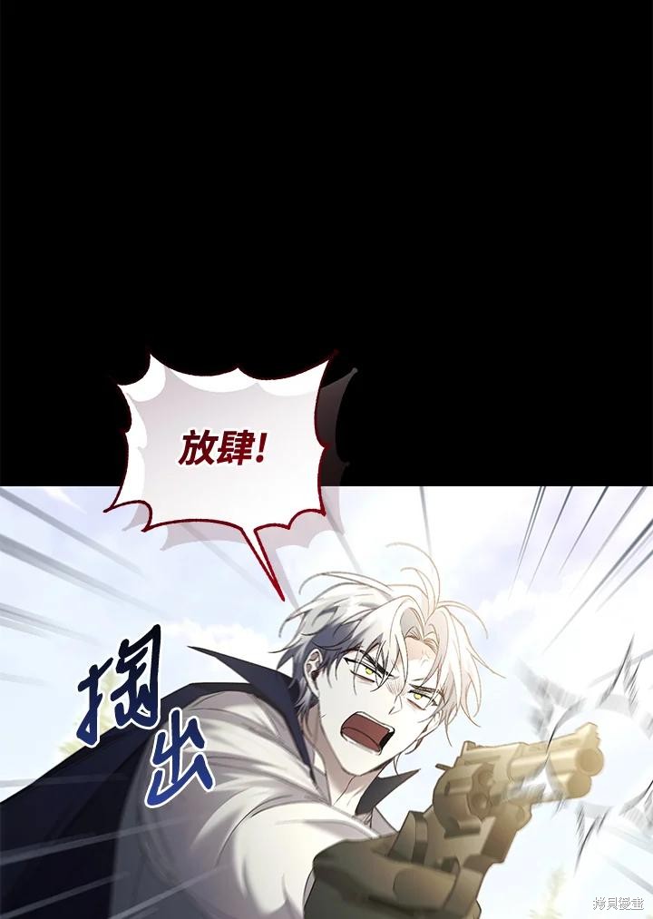 重置小姐第70话在线观看 - 第62张