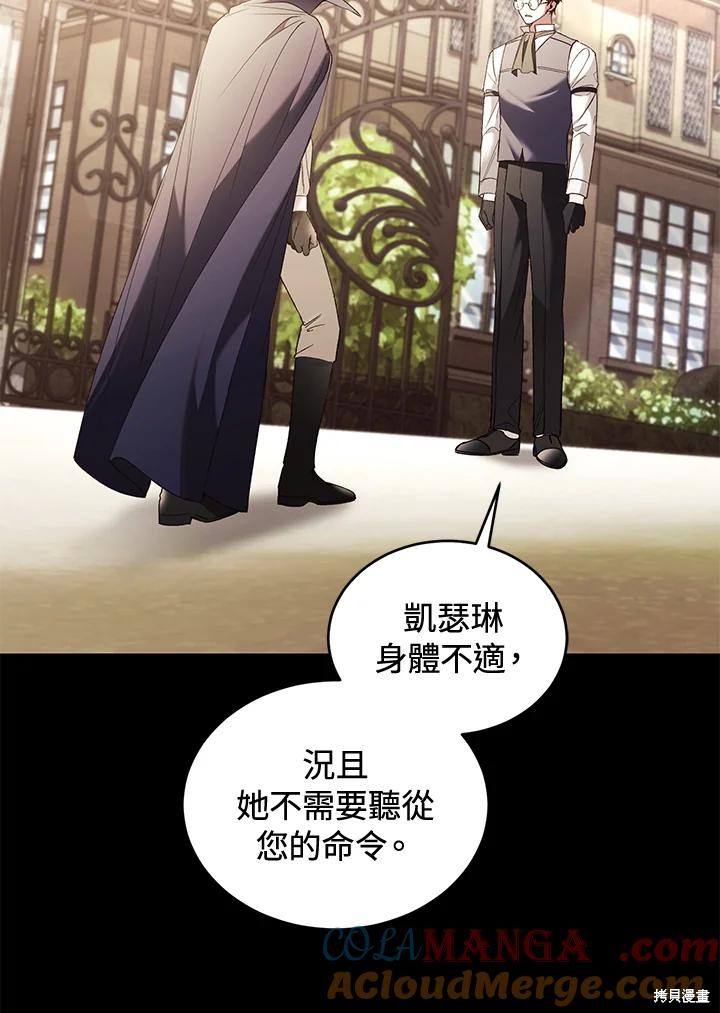 重置小姐第70话在线观看 - 第61张