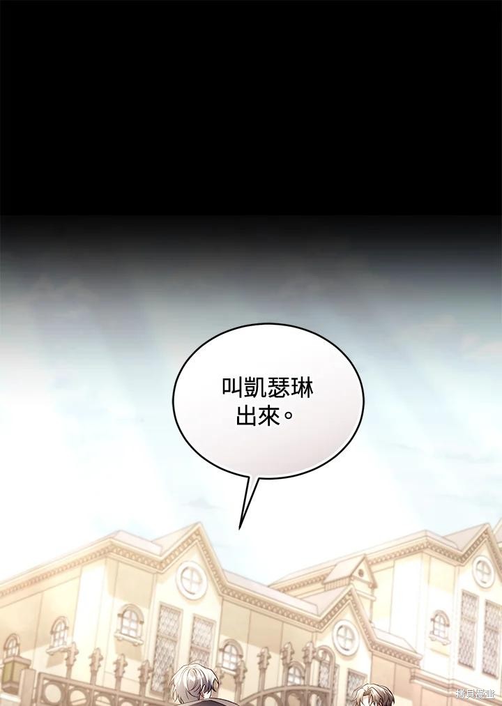 重置小姐第70话在线观看 - 第60张