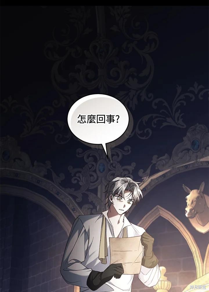 重置小姐第70话在线观看 - 第54张