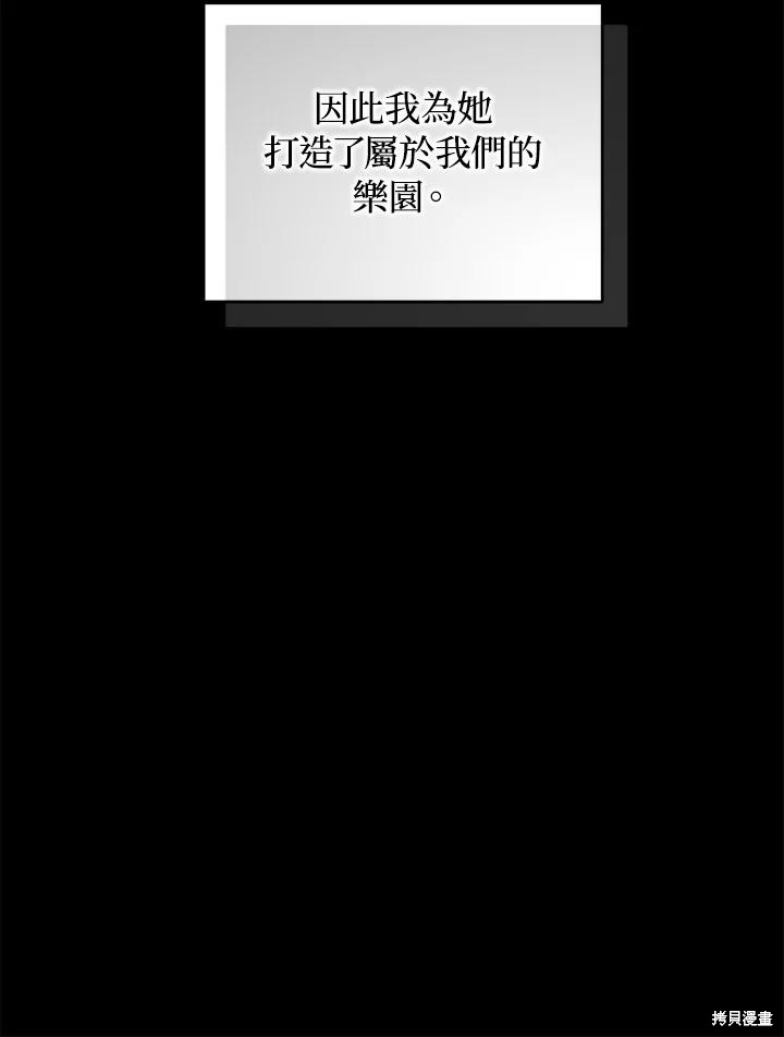 重置小姐第70话在线观看 - 第51张