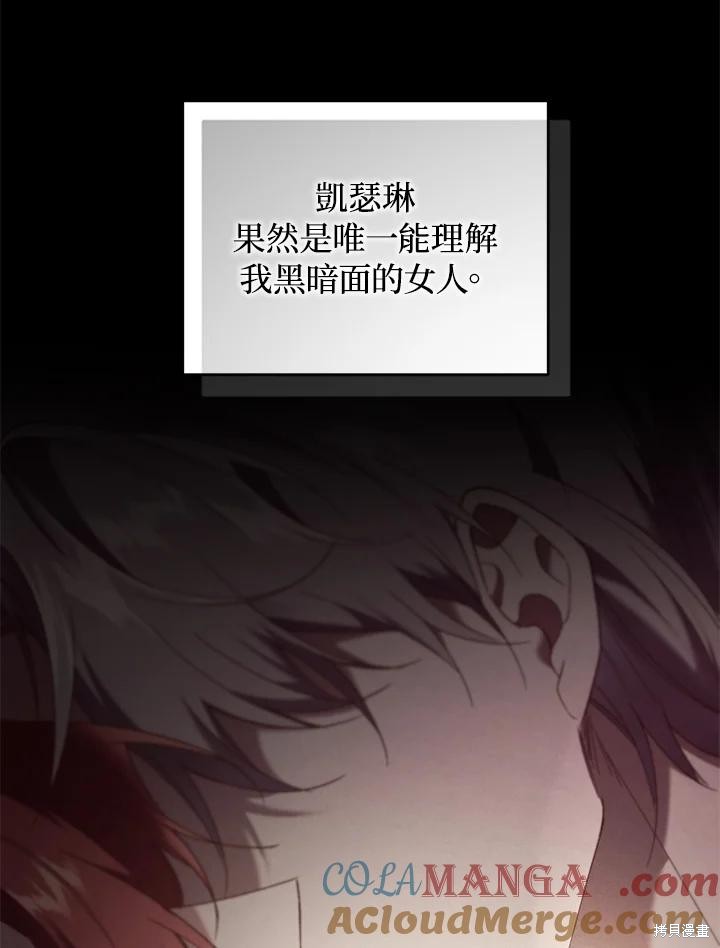 重置小姐第70话在线观看 - 第49张