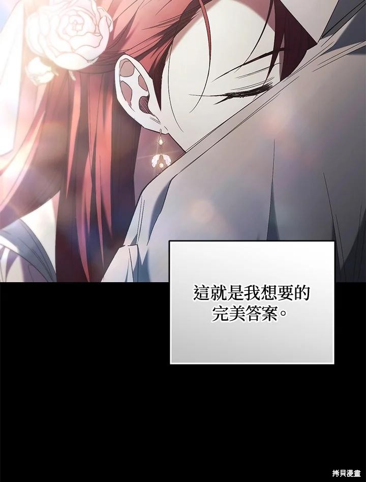重置小姐第70话在线观看 - 第48张