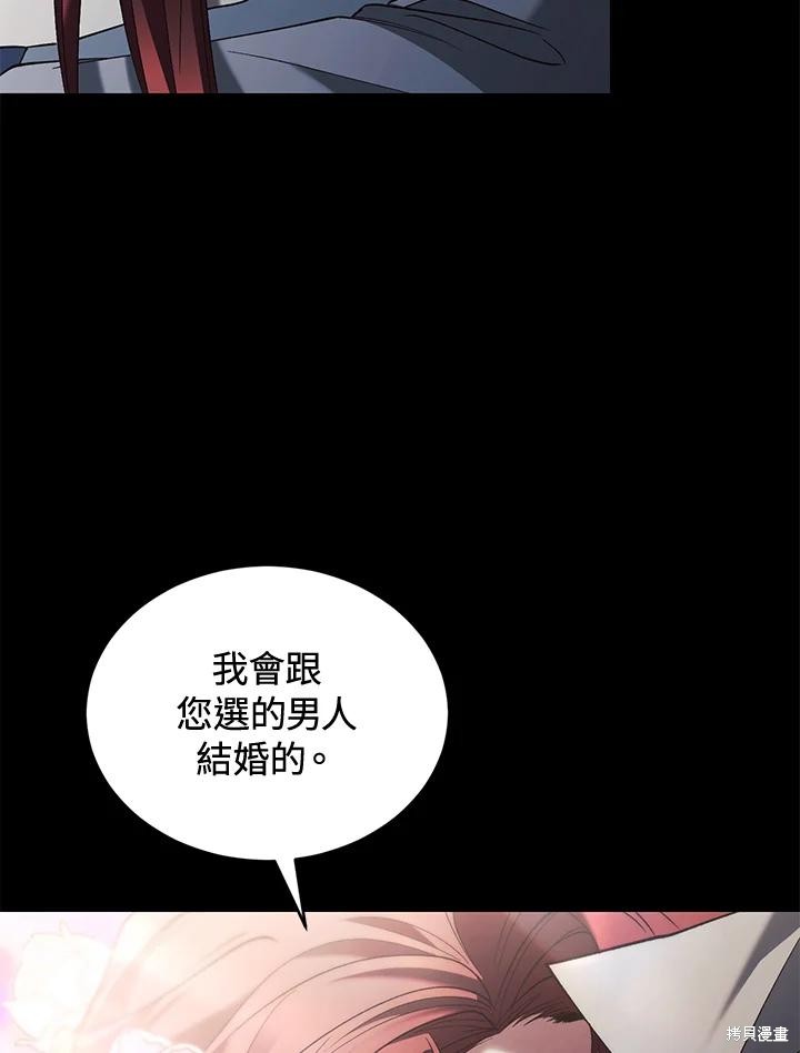 重置小姐第70话在线观看 - 第47张