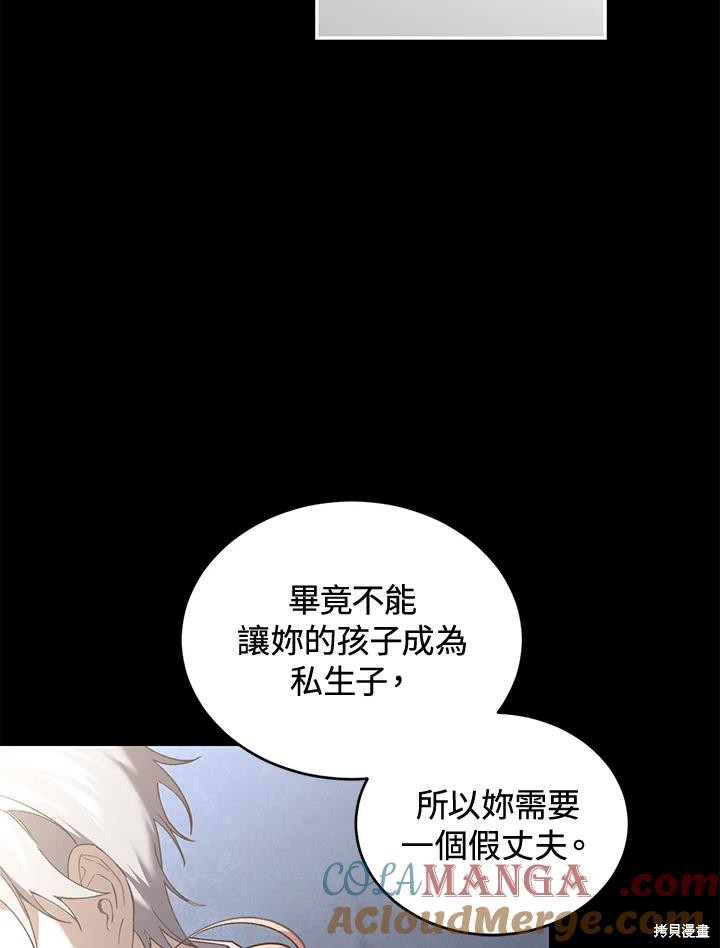 重置小姐第70话在线观看 - 第45张