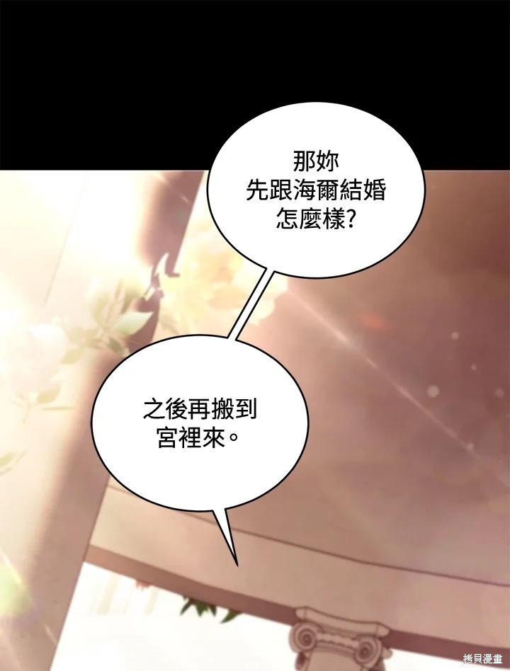 重置小姐第70话在线观看 - 第43张