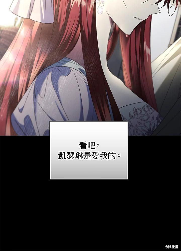 重置小姐第70话在线观看 - 第42张