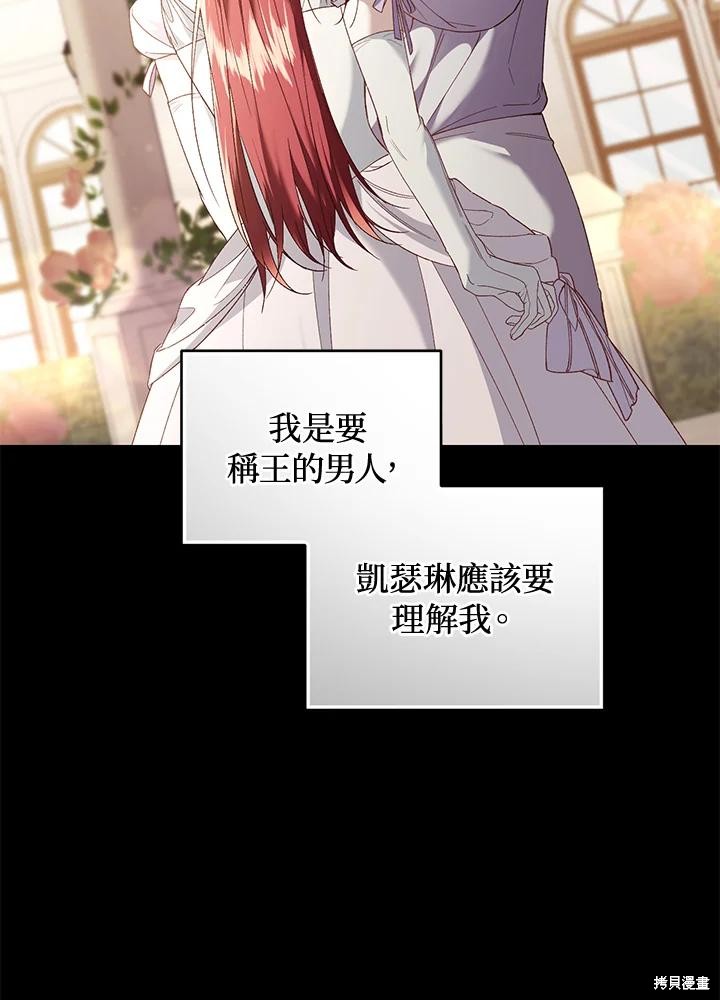 重置小姐第70话在线观看 - 第40张