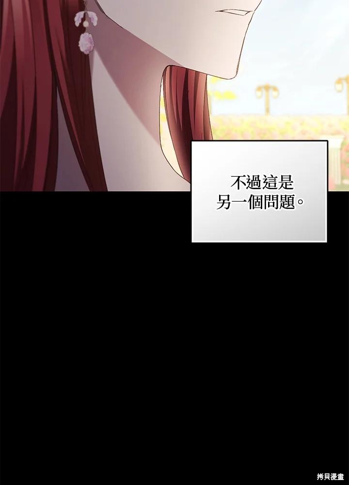 重置小姐第70话在线观看 - 第38张
