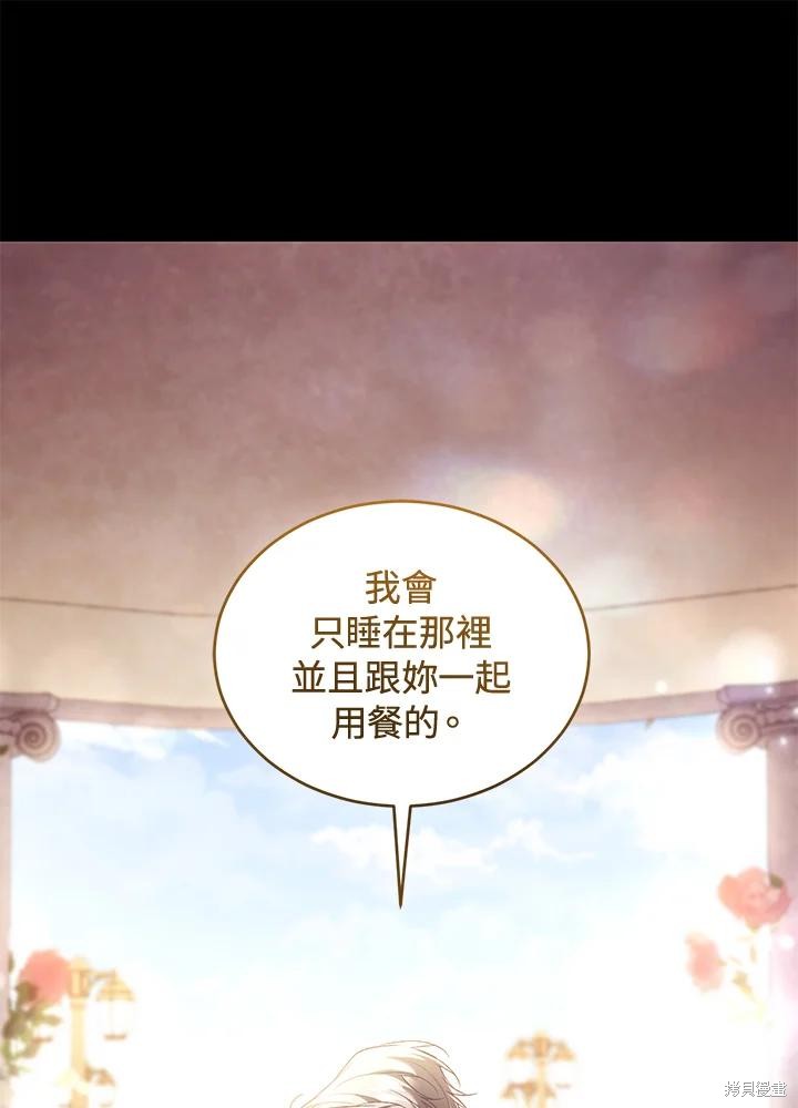 重置小姐第70话在线观看 - 第35张
