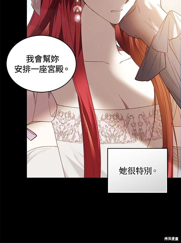 重置小姐第70话在线观看 - 第34张