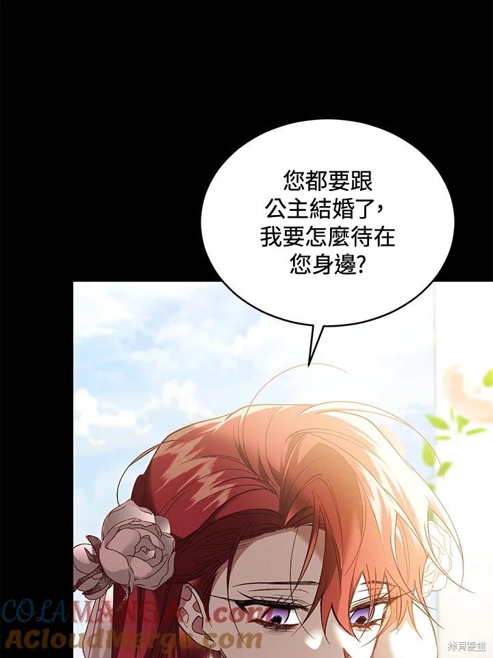 重置小姐第70话在线观看 - 第33张